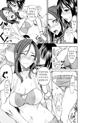 Nama Purin Page #127
