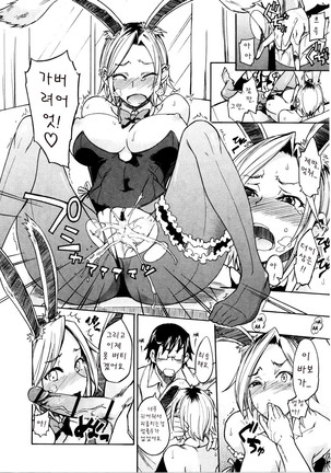 Nama Purin Page #30