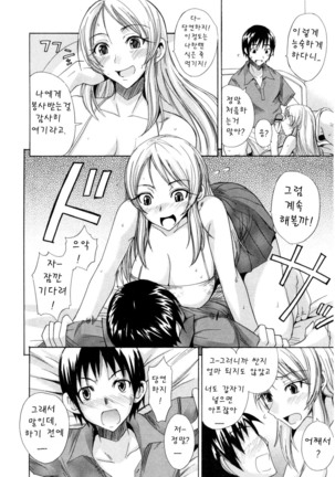 Nama Purin Page #110