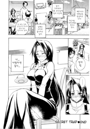 Nama Purin Page #166