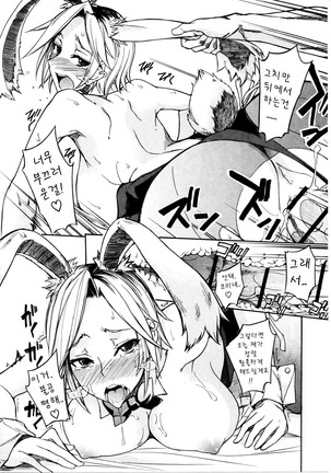 Nama Purin Page #34
