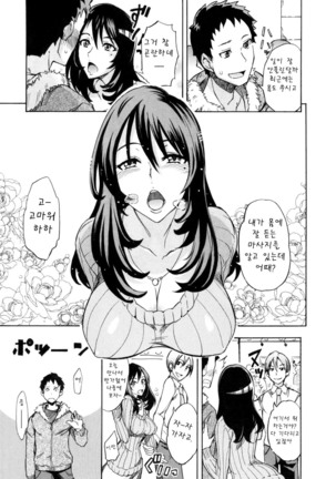 Nama Purin Page #89