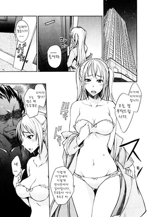 Nama Purin Page #39