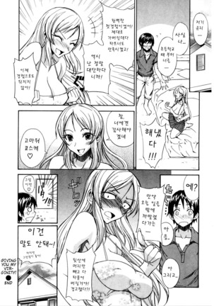 Nama Purin Page #118