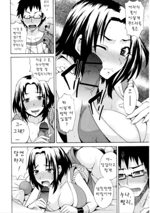 Nama Purin Page #78