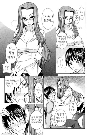 Nama Purin Page #187