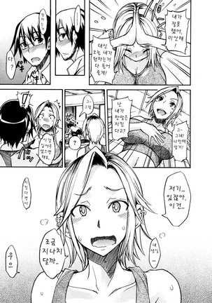 Nama Purin Page #25