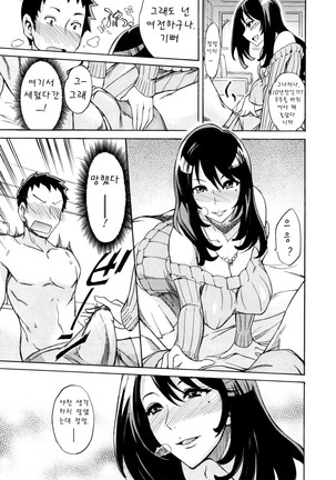 Nama Purin Page #93
