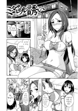 Nama Purin Page #120