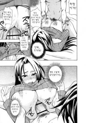 Nama Purin Page #159