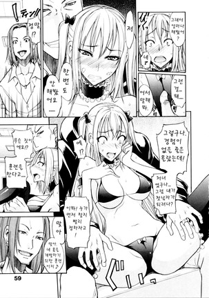 Nama Purin Page #61