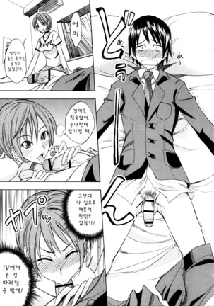 Nama Purin Page #141
