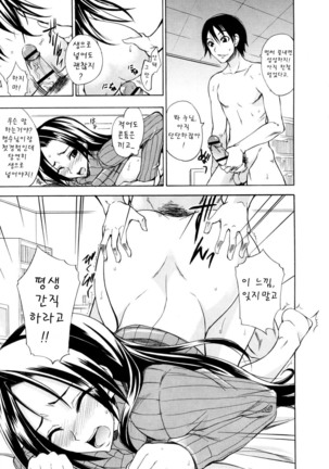 Nama Purin Page #161