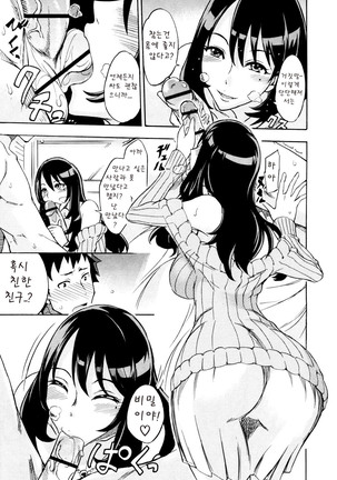 Nama Purin Page #95
