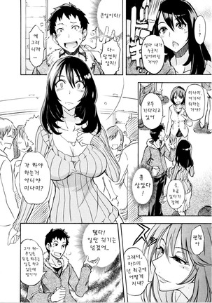 Nama Purin Page #88