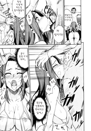 Nama Purin Page #47
