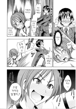 Nama Purin Page #140