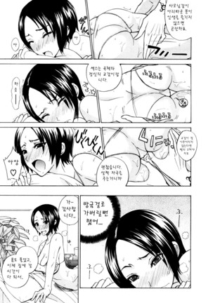 Nama Purin Page #173