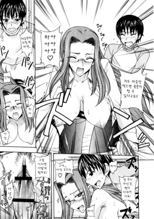 Nama Purin Page #195