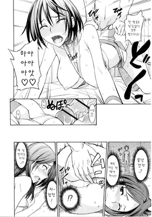 Nama Purin Page #124