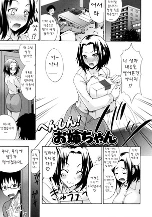 Nama Purin Page #75