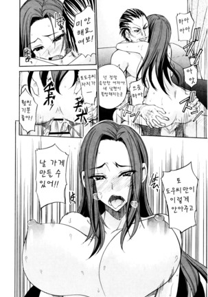 Nama Purin Page #52