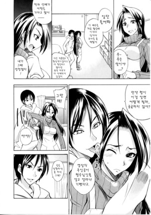 Nama Purin Page #156