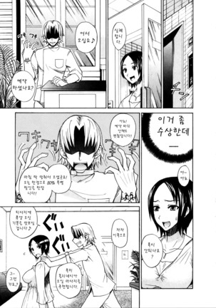 Nama Purin Page #169