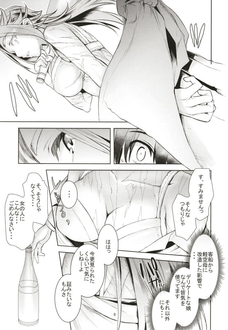 Junyou Tandeki Seikatsu no Susume.
