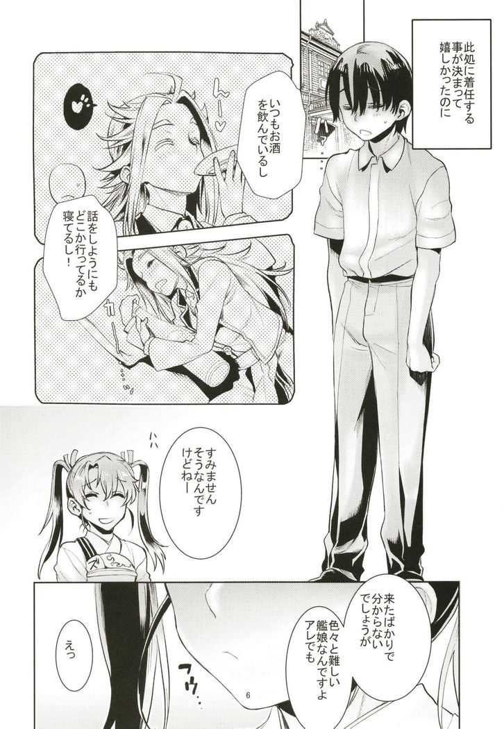 Junyou Tandeki Seikatsu no Susume.