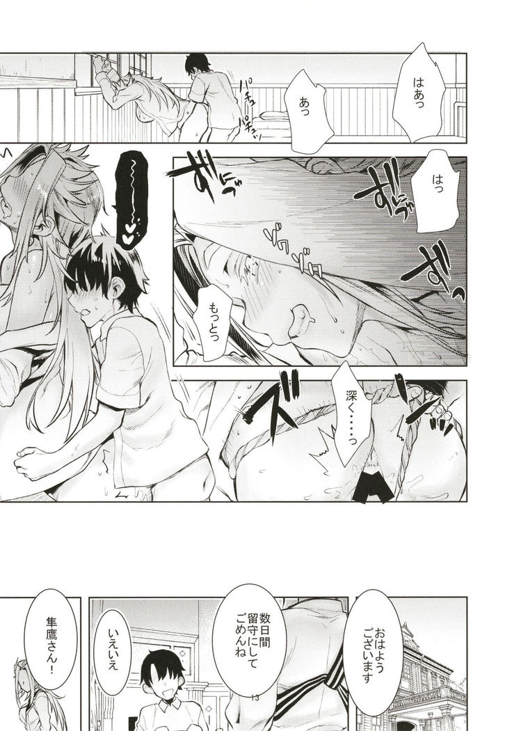 Junyou Tandeki Seikatsu no Susume.