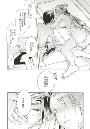 Junyou Tandeki Seikatsu no Susume. Page #19