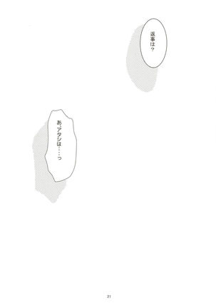 Junyou Tandeki Seikatsu no Susume. Page #22