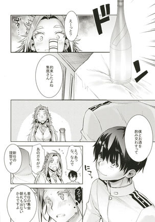 Junyou Tandeki Seikatsu no Susume. Page #21