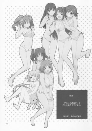 Idol To Sex Suru No Ni Riyuu to Kairanaiyone - Page 24