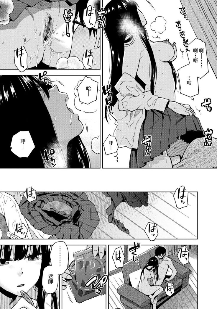BorderLine | BorderLine -情愛境界線-