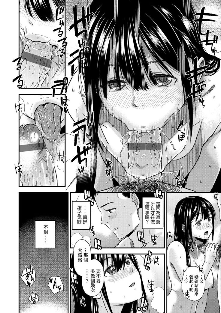 BorderLine | BorderLine -情愛境界線-