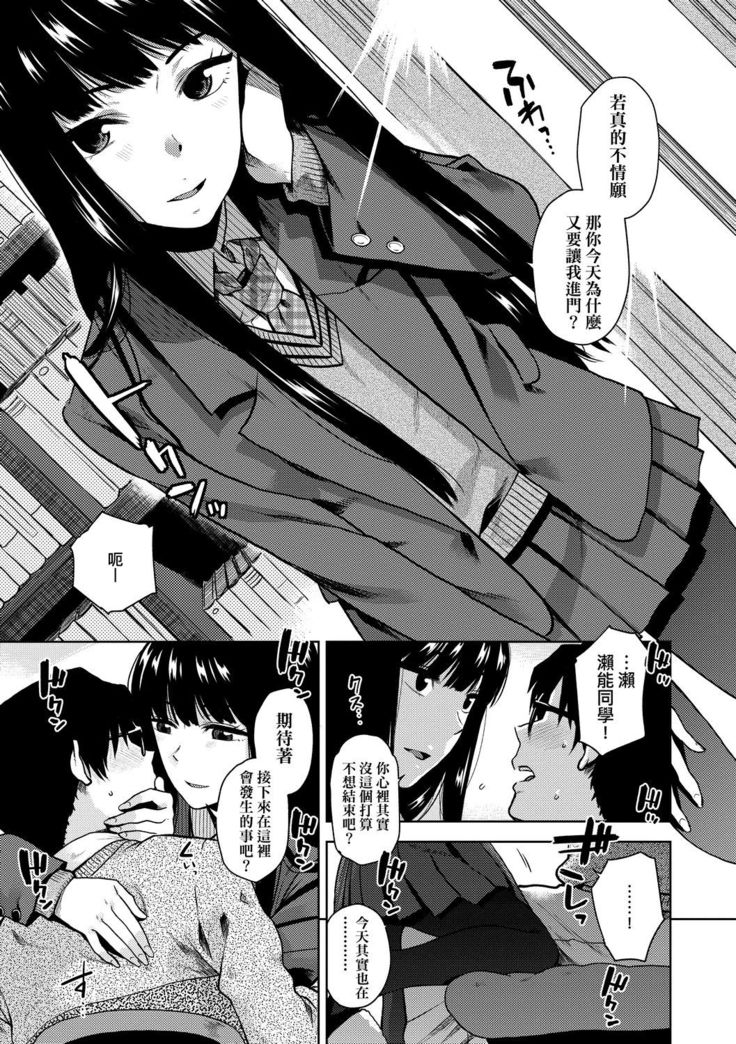 BorderLine | BorderLine -情愛境界線-