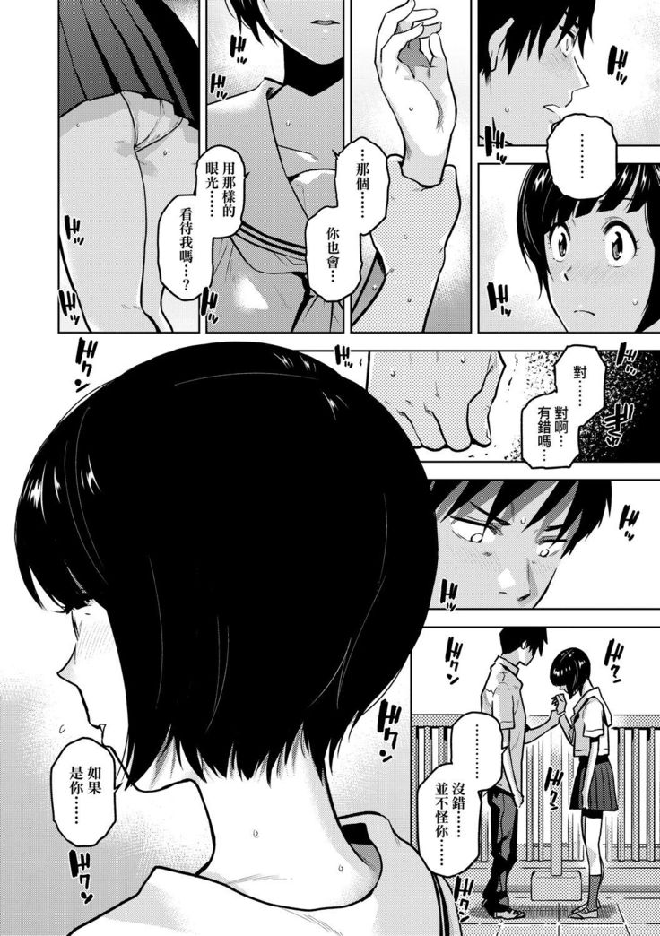 BorderLine | BorderLine -情愛境界線-