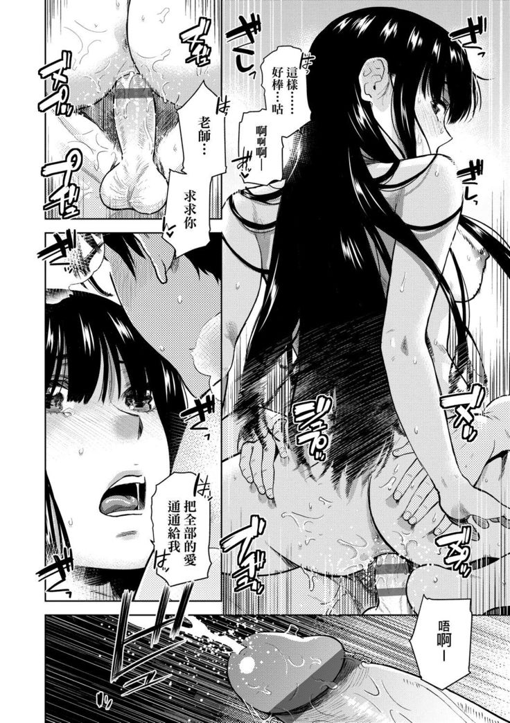 BorderLine | BorderLine -情愛境界線-