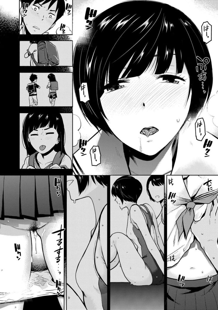 BorderLine | BorderLine -情愛境界線-