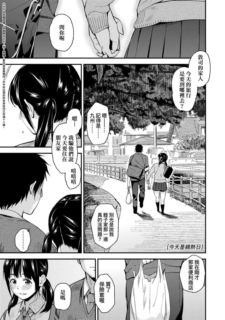 BorderLine | BorderLine -情愛境界線-