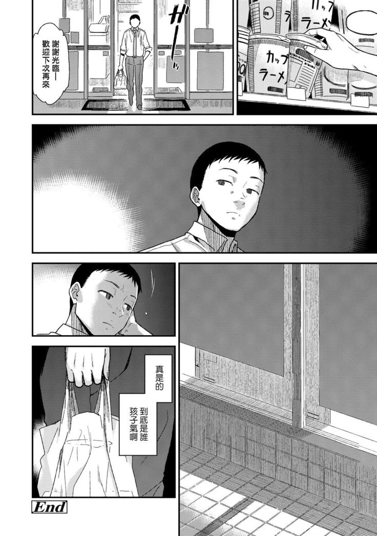 BorderLine | BorderLine -情愛境界線-