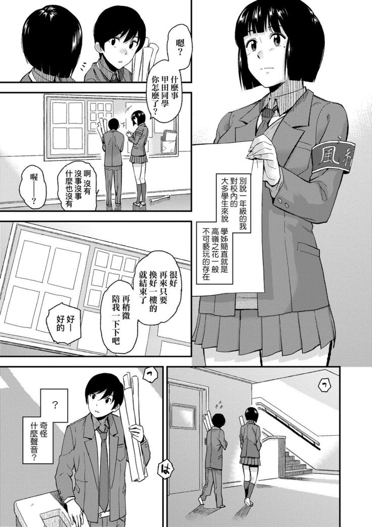 BorderLine | BorderLine -情愛境界線-