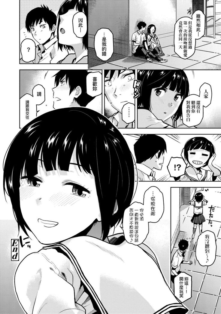 BorderLine | BorderLine -情愛境界線-