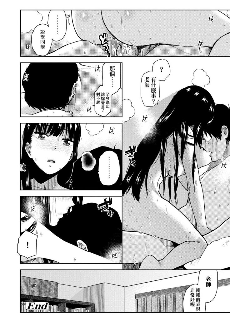 BorderLine | BorderLine -情愛境界線-