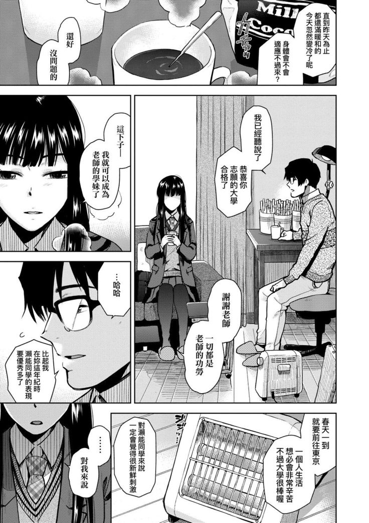 BorderLine | BorderLine -情愛境界線-