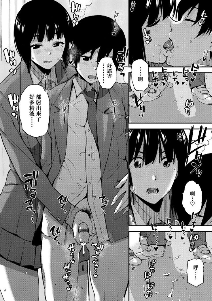 BorderLine | BorderLine -情愛境界線-