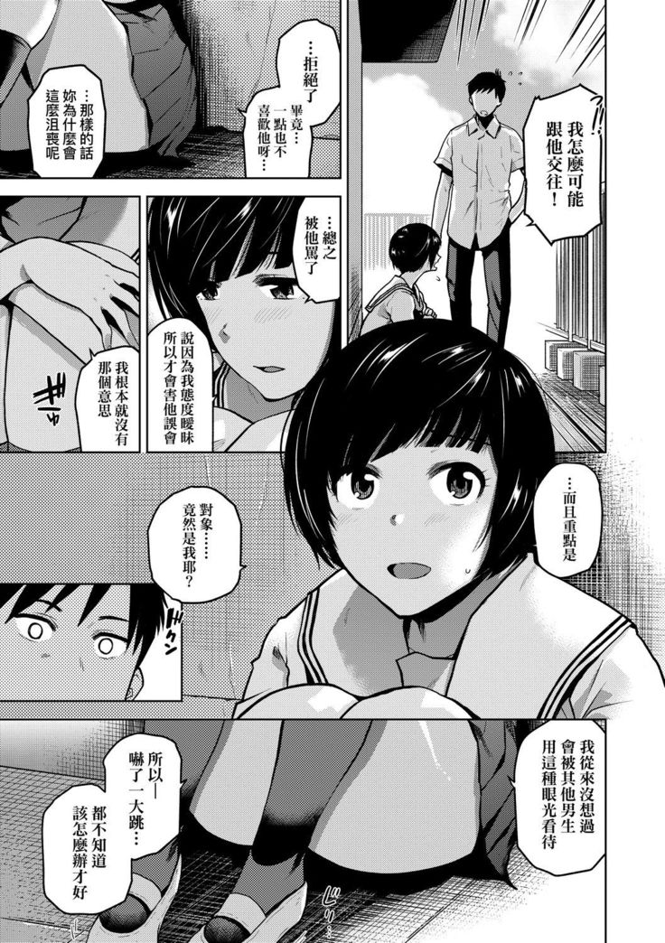 BorderLine | BorderLine -情愛境界線-