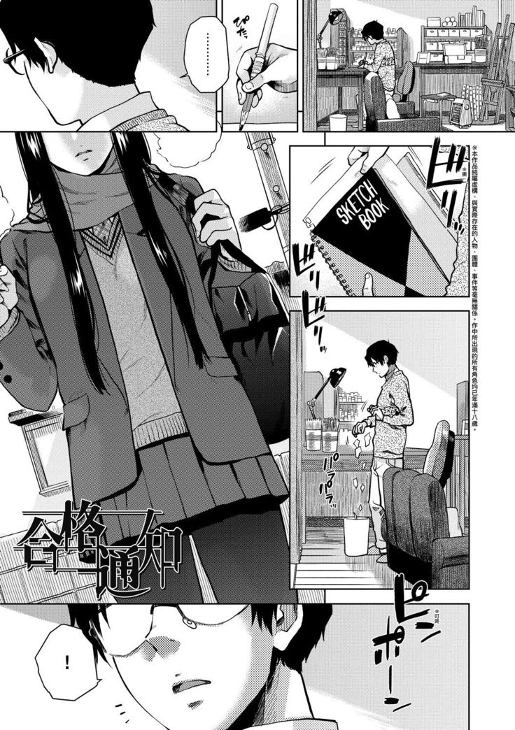 BorderLine | BorderLine -情愛境界線-